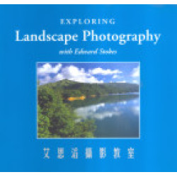 傻瓜不傻-艾思滔攝影教室 EXPLORING LANDSCAPE PHOTOGRAPHY WITH EDWARD STOKES | 艾思滔 EDWARD STOKES (漁農自然護理署)