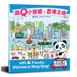 萌Q小熊貓：香港之旅（中英對照） Mr. Q Panda: Welcome to Hong Kong | Janette Cheung