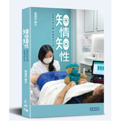 知情知性 | 鄭曉蔚