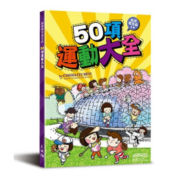 啟德體育園呈獻：50項運動大全 | 啟德體育園