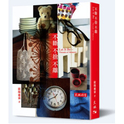 不斷不捨不離 | 歐陽應霽