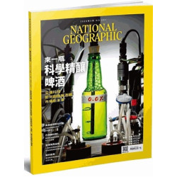 國家地理雜誌 中文版 2026年2月 No.291來一瓶科學精釀啤酒 | National Geographic