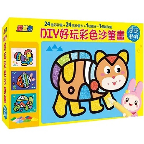 忍者兔DIY好玩彩色沙筆畫【可愛動物】(忍者兔巧手玩創意) | 幼福編輯部