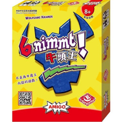 BW0095 6 nimmt牛頭王 | BOARDWAY