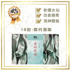 老欉水仙烏龍茶 (7gX18包) Old Tree Narcissus Oolong Tea (7g x 18 packets)(滋補養生茶系列) | 金凝力量集團