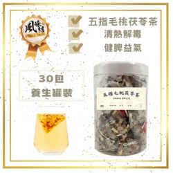 五指毛桃茯苓茶（30包) Hairy Fig Fuling Tea (30 Packets)(滋補養生茶系列) | 金凝力量集團