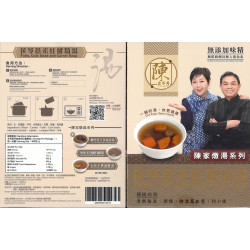 茯苓薏米紅蘿蔔 陳家燉湯 | 陳家燉湯