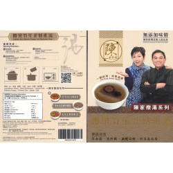 腰果竹笙北菇素湯 陳家燉湯 | 陳家燉湯