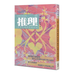 推理 (295)：靈【四十一周年紀念號】 | 台灣犯罪作家聯會