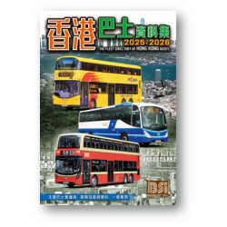 香港巴士資料集 2025-2026 | 容偉釗