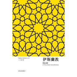 【牛津通識】伊斯蘭教 | Malise Ruthve