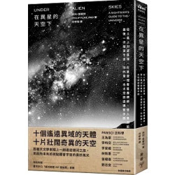 銀河風光之旅：從月球航向黑洞中心，一趟穿越十萬光年的宇宙之旅(科普漫遊) | 菲利普．普雷特（Philip Plait）