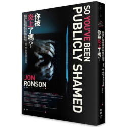 你被炎上了嗎？：當網路、社群媒體成為21世紀版公然羞辱、獵巫、對人投石洩憤的公共廣場，理性討論與言論自由的未來將何去何從？(臉譜書房) | 強．朗森(Jon Ronson)