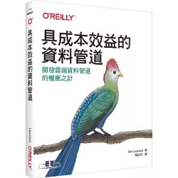 具成本效益的資料管道 | Sev Leonard