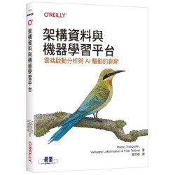 架構資料與機器學習平台｜雲端啟動分析與AI驅動的創新 | Marco Tranquillin