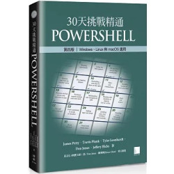 30天挑戰精通PowerShell【第四版】：Windows、Linux和macOS適用 | James Petty、Travis Plunk、Tyler Leonhardt、Don Jones、Jeffery Hicks 著