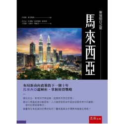 東協明日之星：馬來西亞 | 許文志、許淑敏、張李曉娟、蕭景楷、丁重誠、王綏恒、簡敏芳