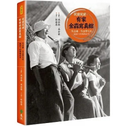 從前從前，有家金淼寫真舘：吳金淼、吳金榮兄弟鏡頭下的楊梅故事(新臺灣史記) | 吳金淼, 吳金榮, 彭啓原