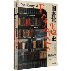圖書館生滅史(知識叢書) | 安德魯．佩蒂格里（Andrew Pettegree）/亞瑟．德韋杜文（Arthur der Weduwen）