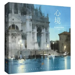 心境：簡忠威水彩藝術(白書系) | 簡忠威