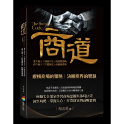 商道(Forward) | 楊志勇