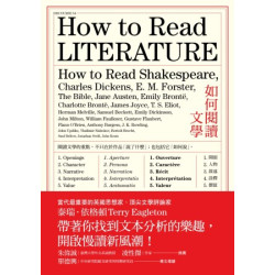 如何閱讀文學(Discourse) | 泰瑞．伊格頓(Terry Eagleton)