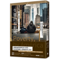 失靈的福利國：直擊美國貧窮問題的核心，為除貧找到解方(NEXT) | 馬修?戴斯蒙（Matthew Desmond）