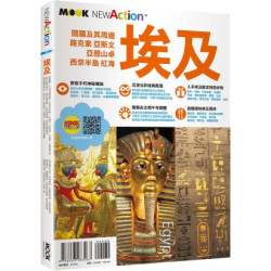 埃及(NEW ACTION) | 翁紫曦、墨刻編輯部