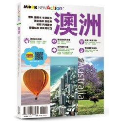 澳洲(NEW ACTION) | 趙思語．墨刻編輯部