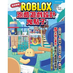 創意無限！ROBLOX跑酷遊戲設計鬼點子：5大核心零件，輕鬆打造超酷遊戲！(GC遊戲頻道) | HICHAN＠ROBLOX CREATOR