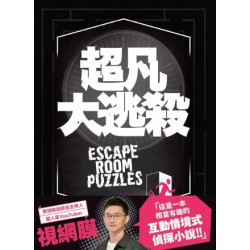 超凡大逃殺(逆思流) | James Hamer-Morton