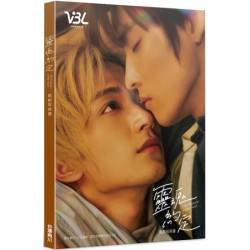 靈魂約定 戲劇寫真書(藝能星天地) | VBL