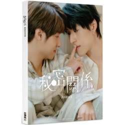 秘密關係Secret Lover 戲劇寫真書(藝能星天地) | CLLENN Inc.