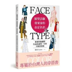 專屬你的最強穿搭術：形象顧問hikari老師告訴你女人一生必備的時尚解密 | 劉怡君