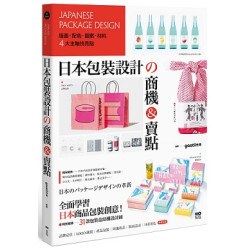 日本包裝設計的商機＆賣點：版面、配色、圖案、材料，4大主軸找亮點，從提袋到周邊都是手滑好設計(Do-design) | gaatii 光體