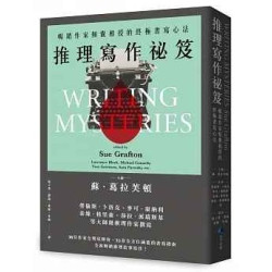 推理寫作秘笈（2024全新改版）：暢銷作家傾囊相授的終極書寫心法 | 蘇．葛拉芙頓(Sue Grafton)