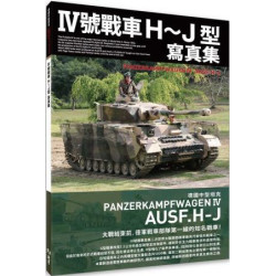 Ⅳ號戰車H〜J型寫真集 | HOBBY JAPAN