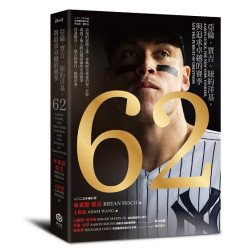 62：亞倫．賈吉、紐約洋基，與追求卓越的賽季（2024美國聯盟年度MVP燙金進化版）(flow) | 布萊恩．霍克(Bryan Hoch)