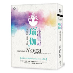 昆達里尼瑜伽──永恆的力量之流(眾生) | 莎克蒂‧帕瓦‧考爾‧卡爾薩(Shakti Parwha)