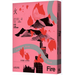 火：牛津非常短講015(左岸科學人文) | 安德魯・史考特(Andrew C. Scott)