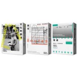 人類學反思三部曲：文化的困境、路徑、復返(左岸人類學) | 詹姆士・克里弗德(James Clifford)
