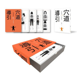 穴道導引 時刻微養生 日常練習卡(美好生活) | 蔡璧名