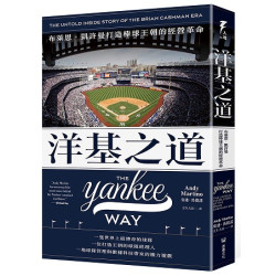 洋基之道：布萊恩‧凱許曼打造棒球王朝的經營革命(入魂) | 安迪・馬提諾(Andy Martino)