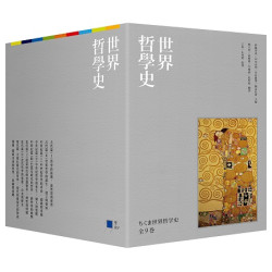 世界哲學史9冊套書（珍藏書盒版）(空盒子) | 伊藤邦武、山內志朗、中島隆博、納富信留等