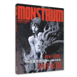 Monstrum塚田貴士造形集+ ZBRUSH入門技法書 | 塚田貴士