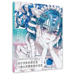 秋赤音畫集：脈 Myaku | 秋赤音