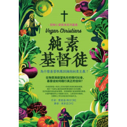 純素基督徒 | 愛德溫‧佩吉