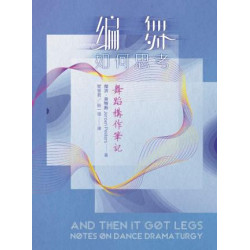 編舞如何思考：舞蹈構作筆記(愛說戲系列) | 傑洪‧貝特斯(Jeroen Peeters)