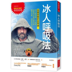 冰人呼吸法：身體變暖的反常識，肌力變勁爆、不感冒、遠離高血壓和糖尿病。醫學證實、運動員紛紛仿效(EASY) | 文恩．霍夫(Wim Hof,)