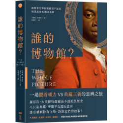 誰的博物館？：揭開頂尖博物館避而不談的暗黑故事＆觀看思辨(Plus-art) | 艾莉絲•普洛特(Alice Procter)